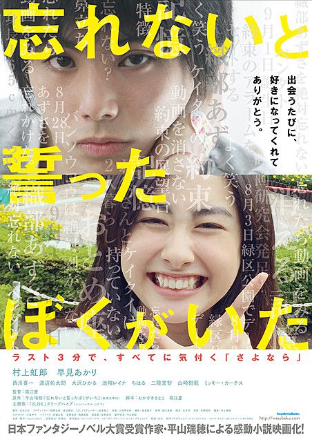 9 Rekomendasi Film Jepang Sedih yang Menguras Air Mata. Dijamin Sesenggukan!