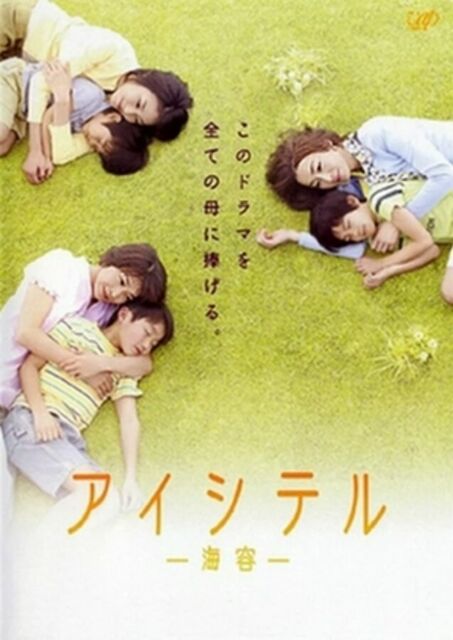 9 Rekomendasi Film Jepang Sedih yang Menguras Air Mata. Dijamin Sesenggukan!