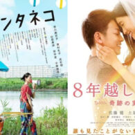 6 Rekomendasi Film Jepang Slice of Life yang Mengajarkan Berdamai dengan Keadaan