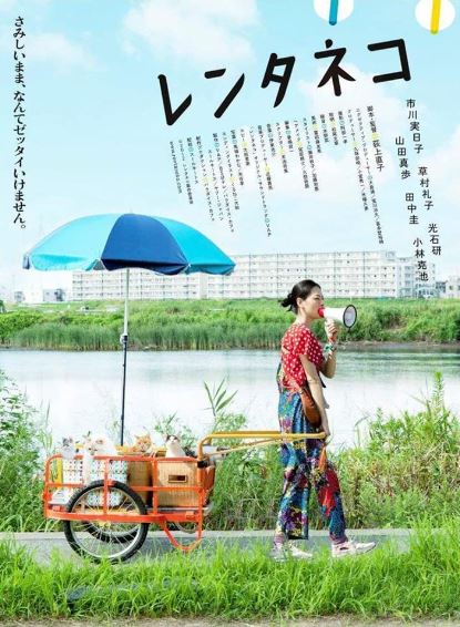 rekomendasi film jepang slice of life