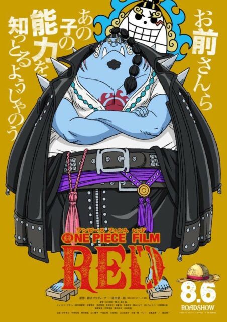 One Piece Film: Red