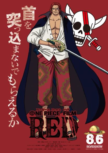 One Piece Film: Red