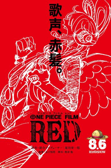 One Piece Film: Red