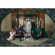 Poster Drama Korea Baru Little Women Dituding Plagiat, Tim Produksi Angkat Bicara