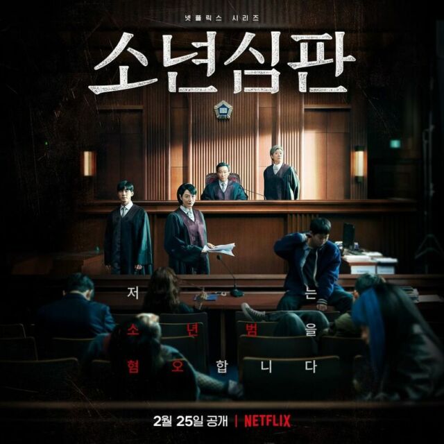 Poster Serial Netflix Korea Juvenile Justice Season 1 (2022)