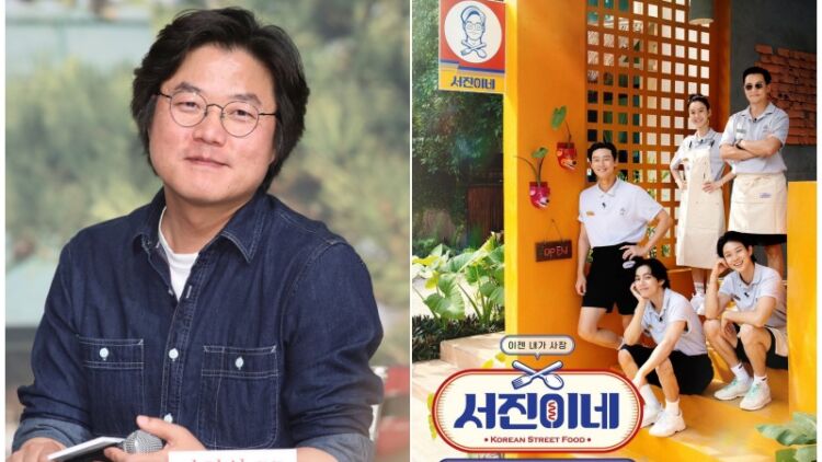 Seojin’s, Acara Baru Na PD yang Bertabur Bintang Papan Atas. Ada V BTS Juga!