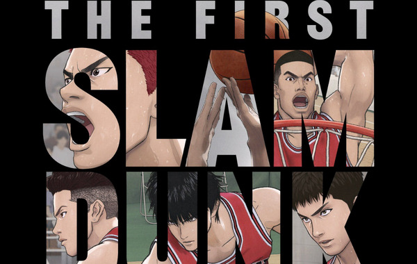 the first slam dunk