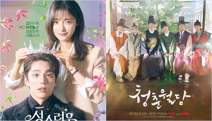 7 Drama Korea yang Akan Tayang Februari 2023 dengan Beragam Genre. Catat Tanggalnya!